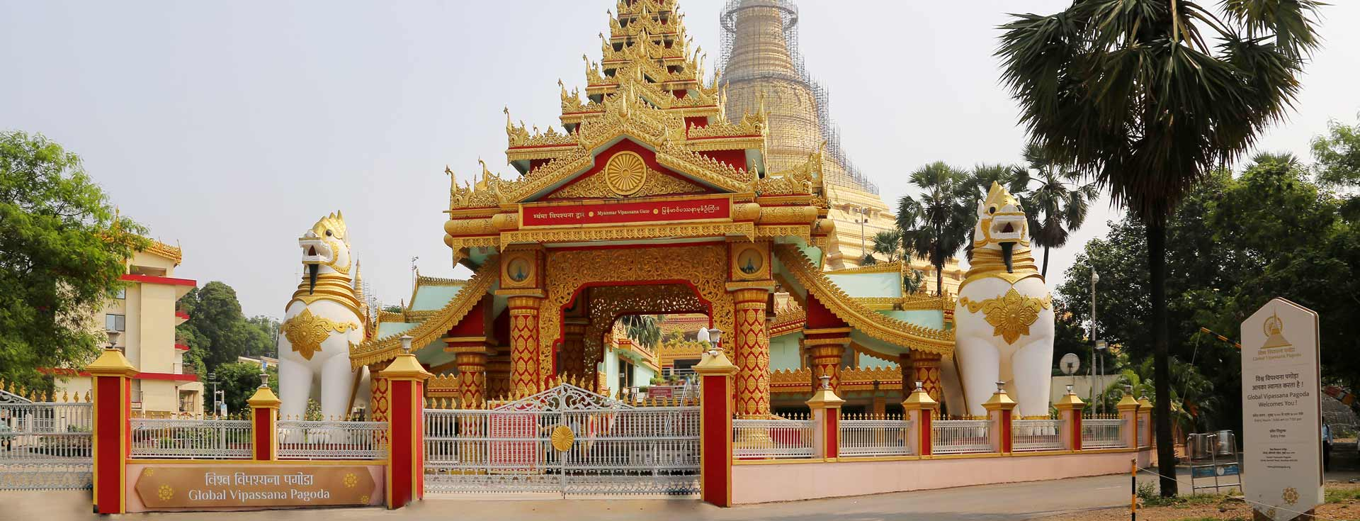 Global Vipassana Pagoda